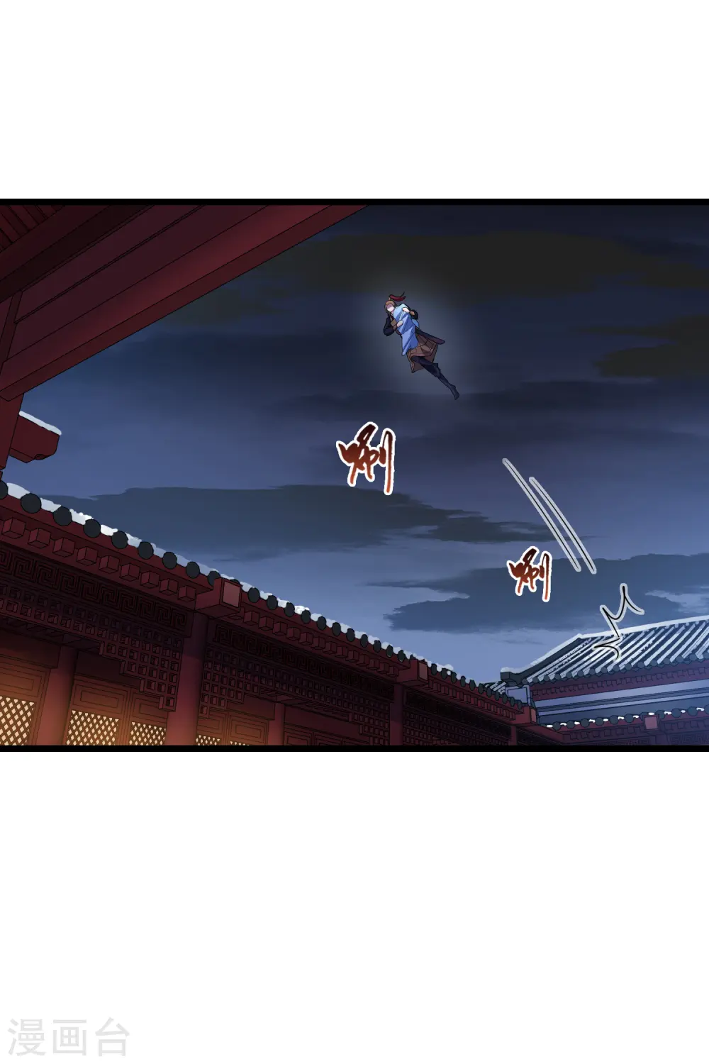 第494话 错杀三千2(1) 第8页