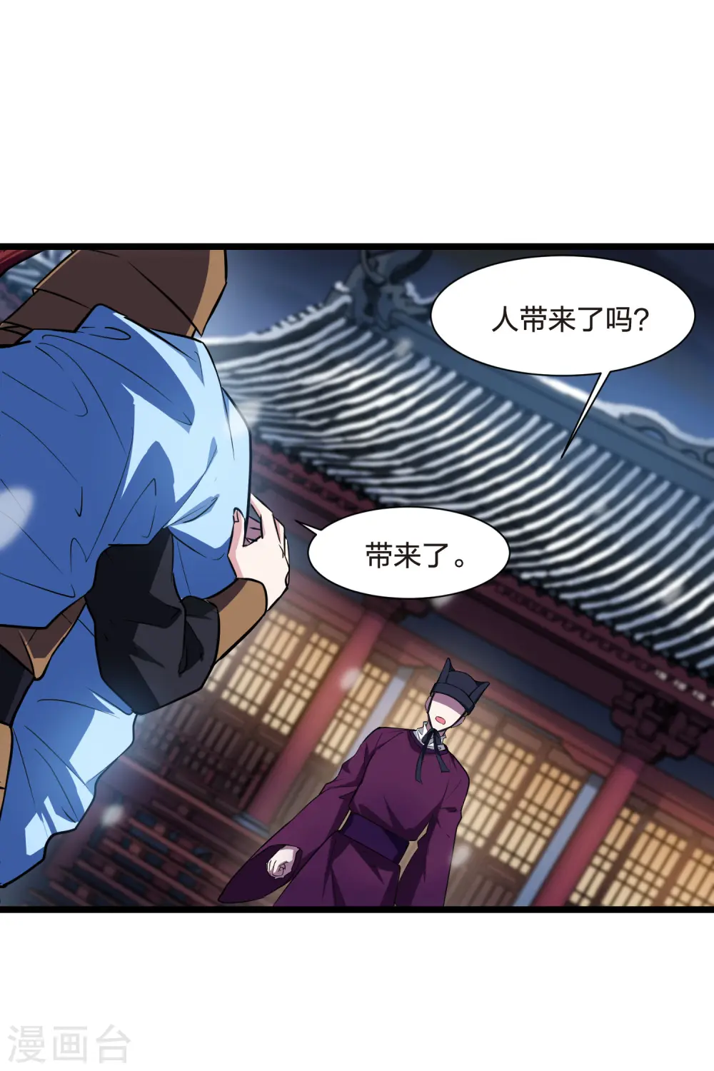 第494话 错杀三千2(1) 第10页