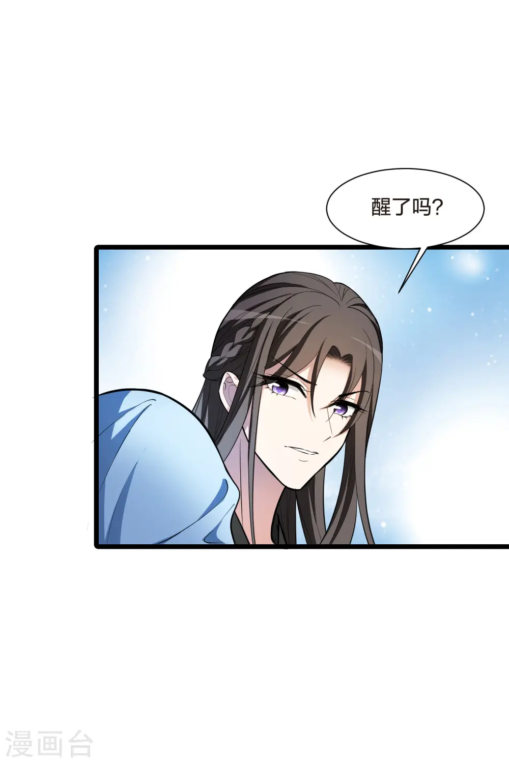 第494话 错杀三千2(1) 第18页
