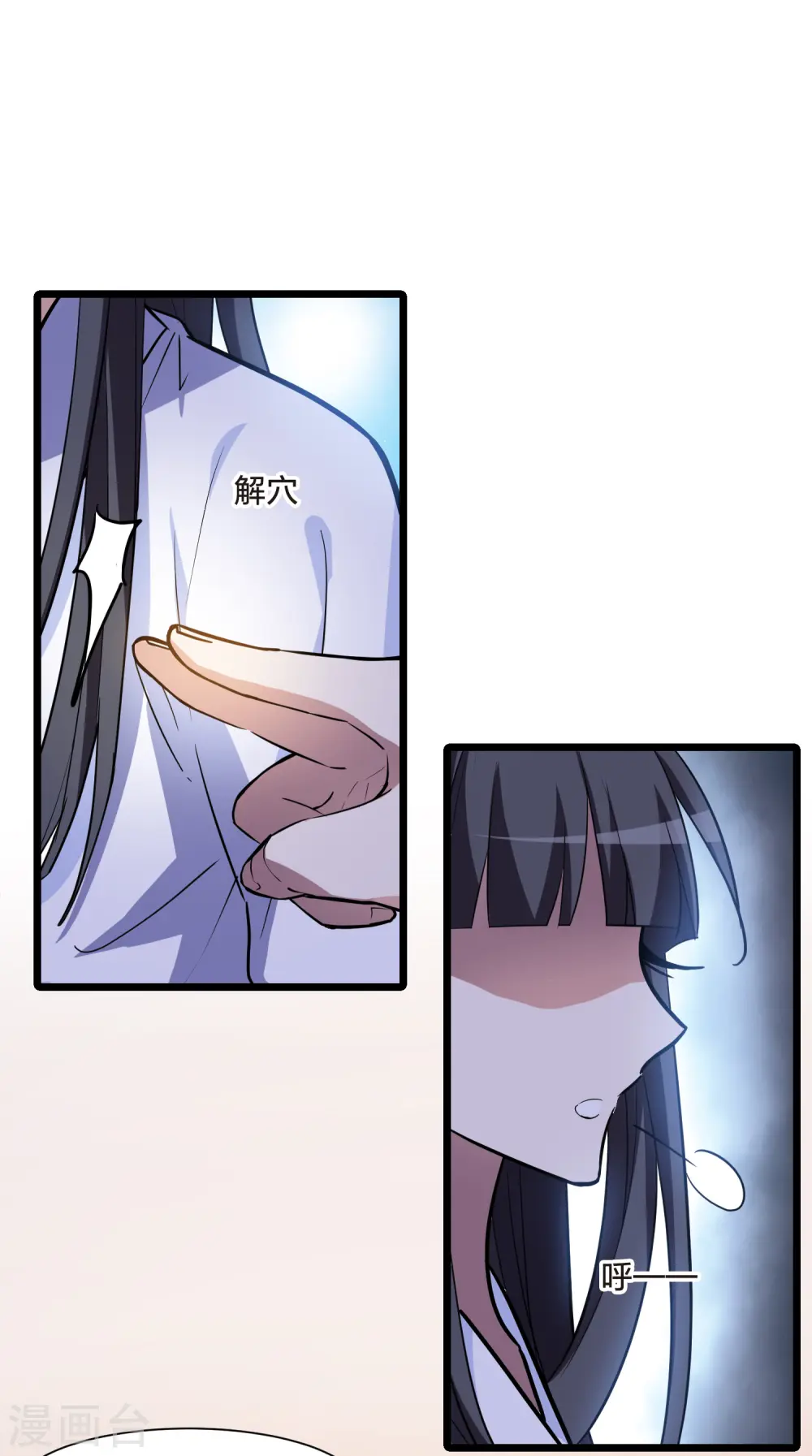 第494话 错杀三千2(1) 第27页