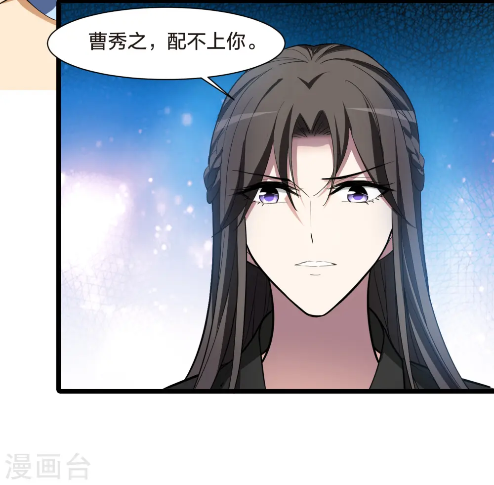 第494话 错杀三千2(1) 第29页