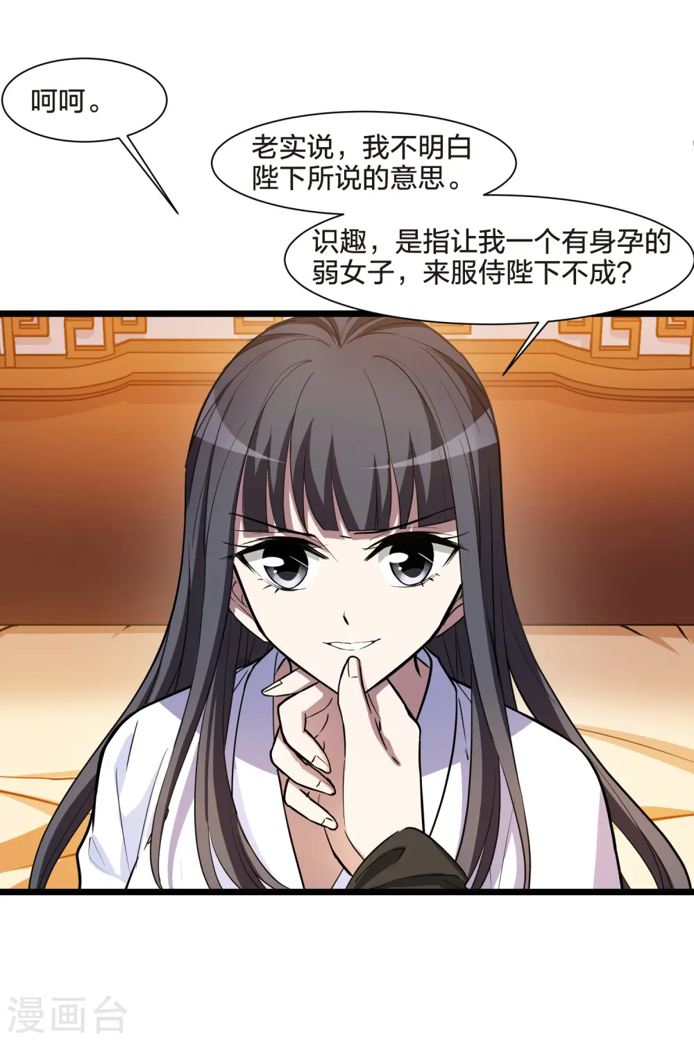 第494话 错杀三千2(1) 第33页