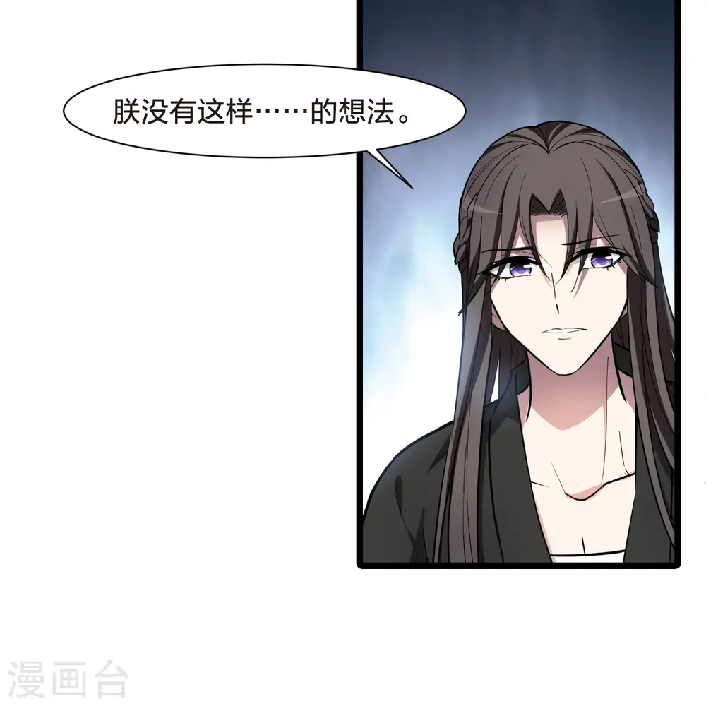 第494话 错杀三千2(1) 第35页