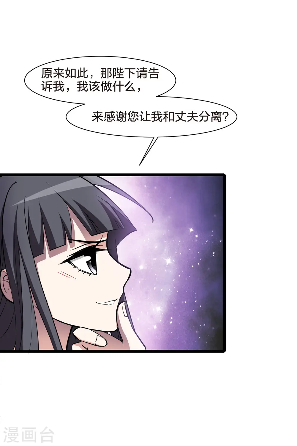 第494话 错杀三千2(1) 第36页