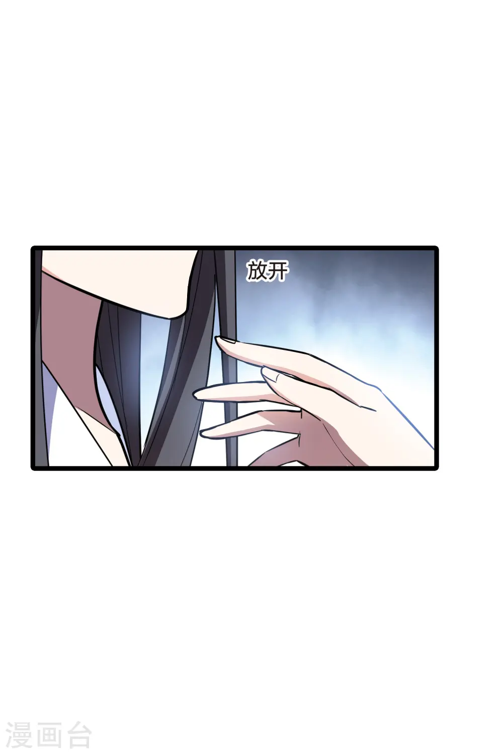 第494话 错杀三千2(1) 第38页