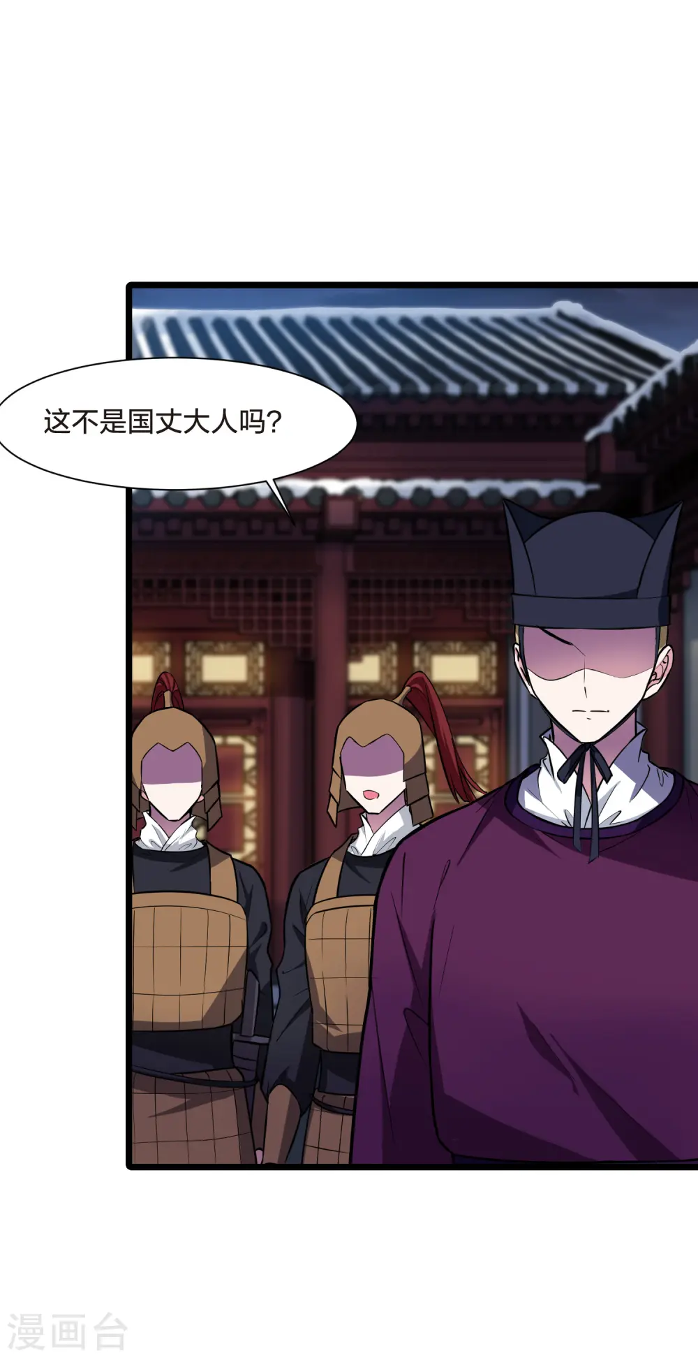 第492话 情系箫声5 第6页