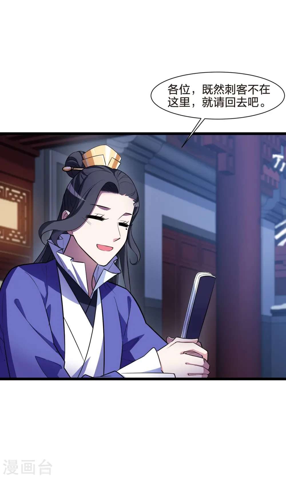 第492话 情系箫声5 第14页