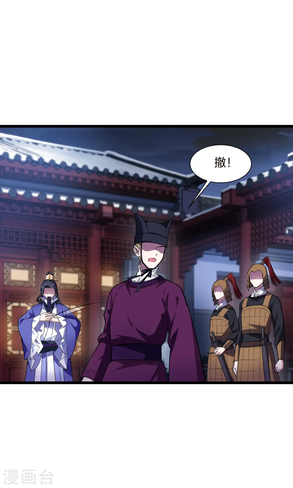 第492话 情系箫声5 第15页