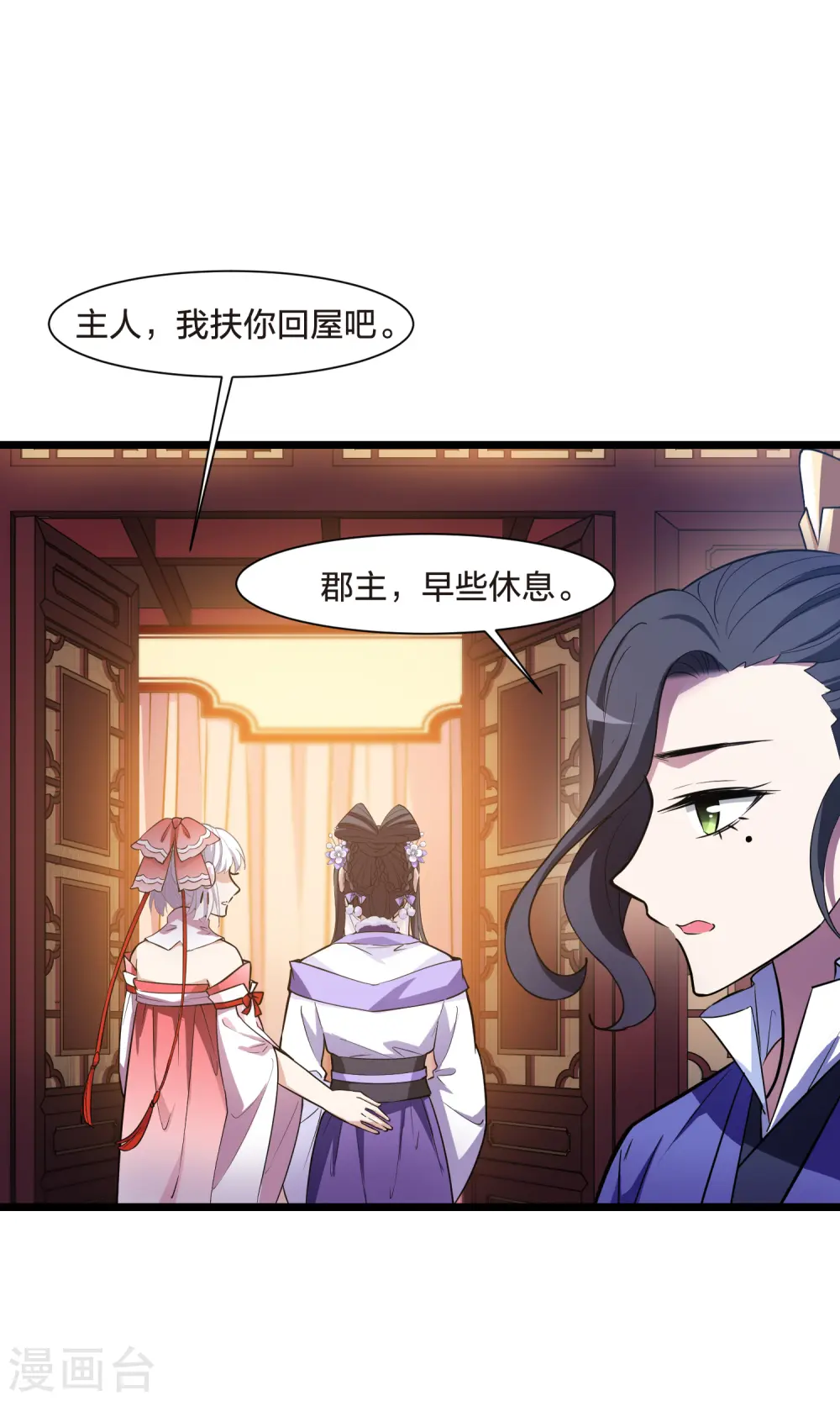 第492话 情系箫声5 第16页