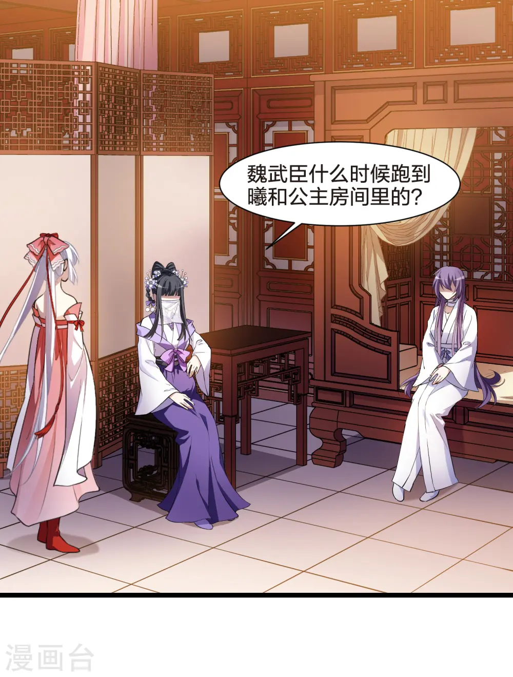 第492话 情系箫声5 第18页