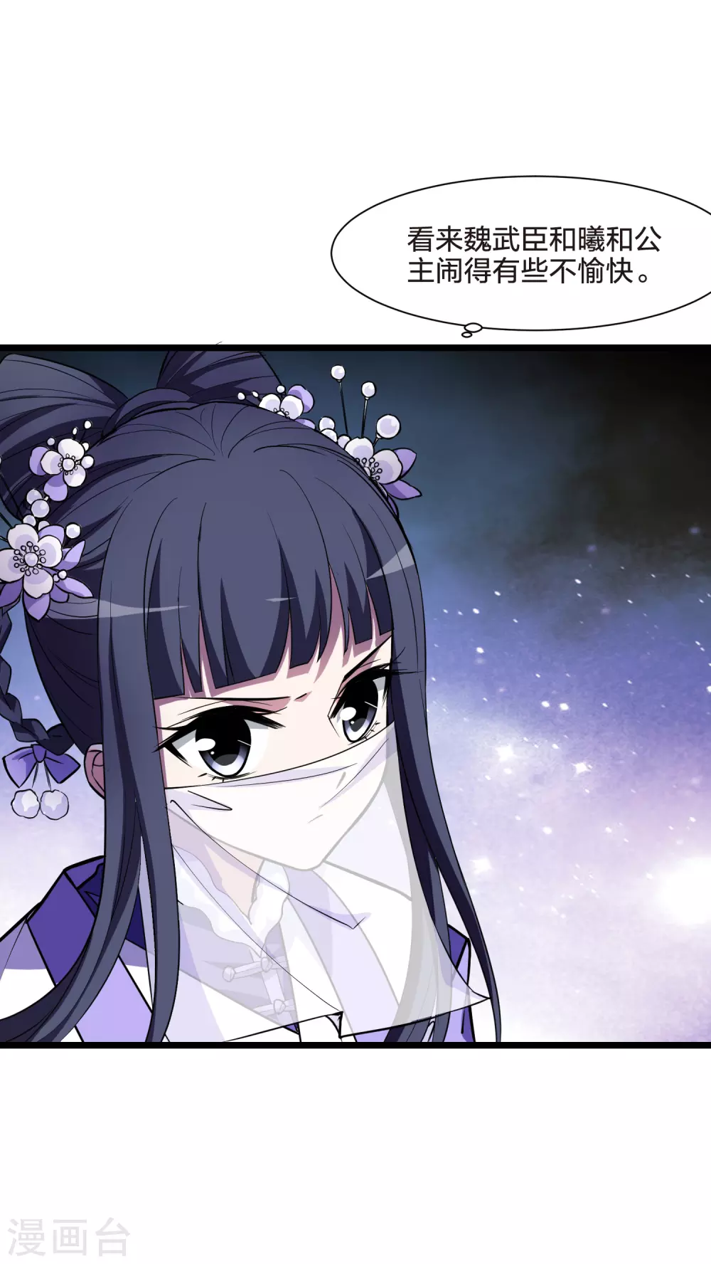 第492话 情系箫声5 第20页