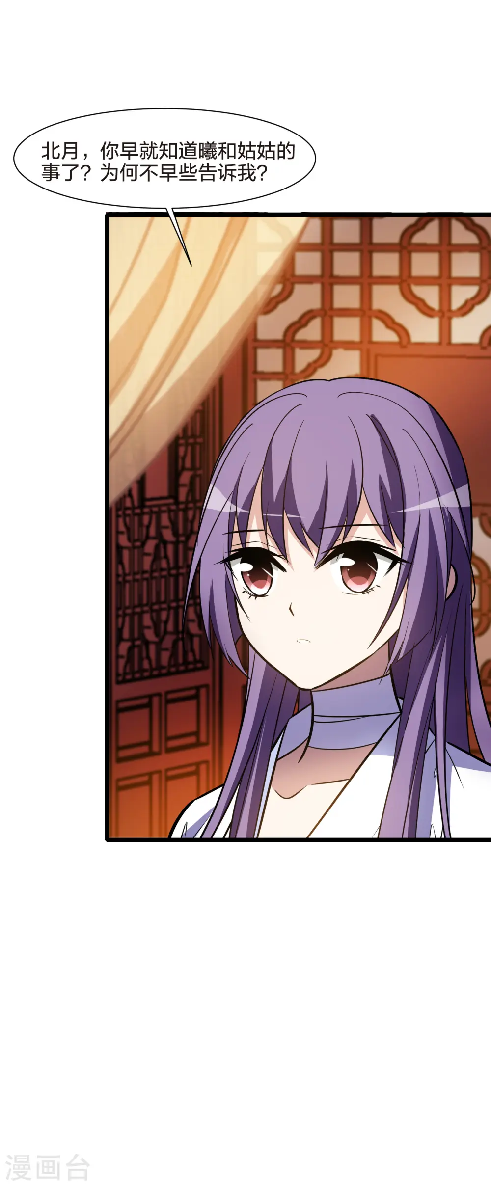 第492话 情系箫声5 第24页