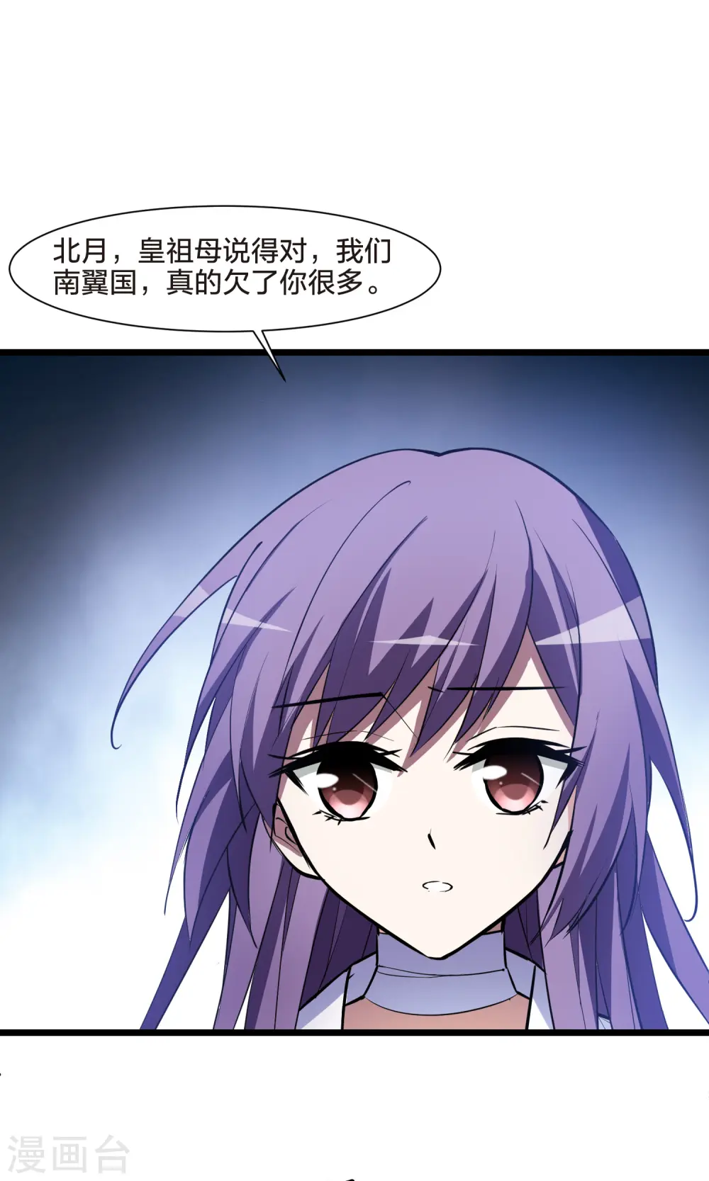 第492话 情系箫声5 第30页