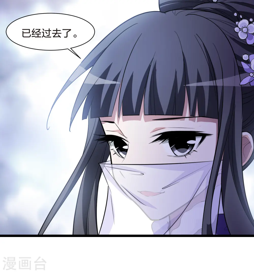 第492话 情系箫声5 第31页