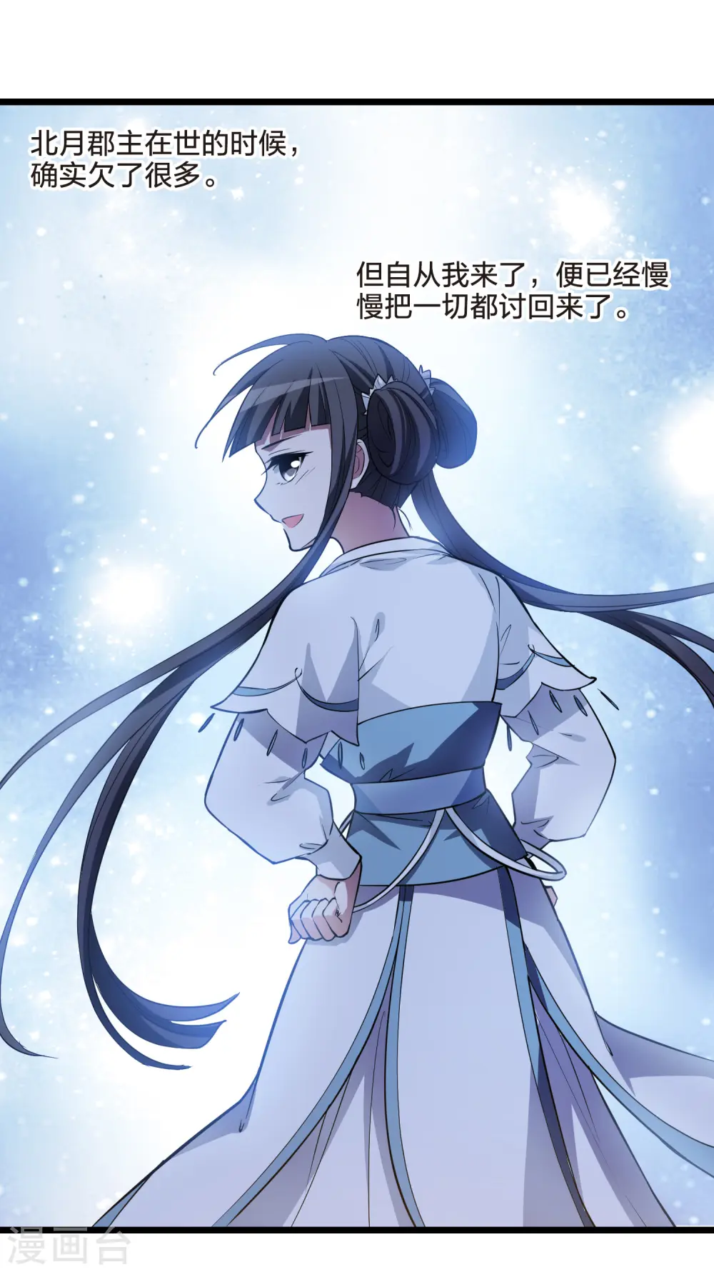 第492话 情系箫声5 第32页