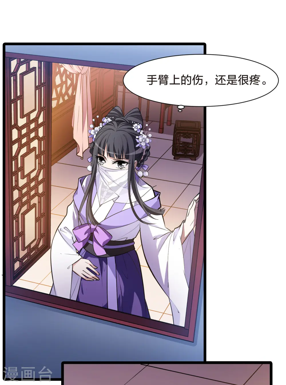 第492话 情系箫声5 第35页