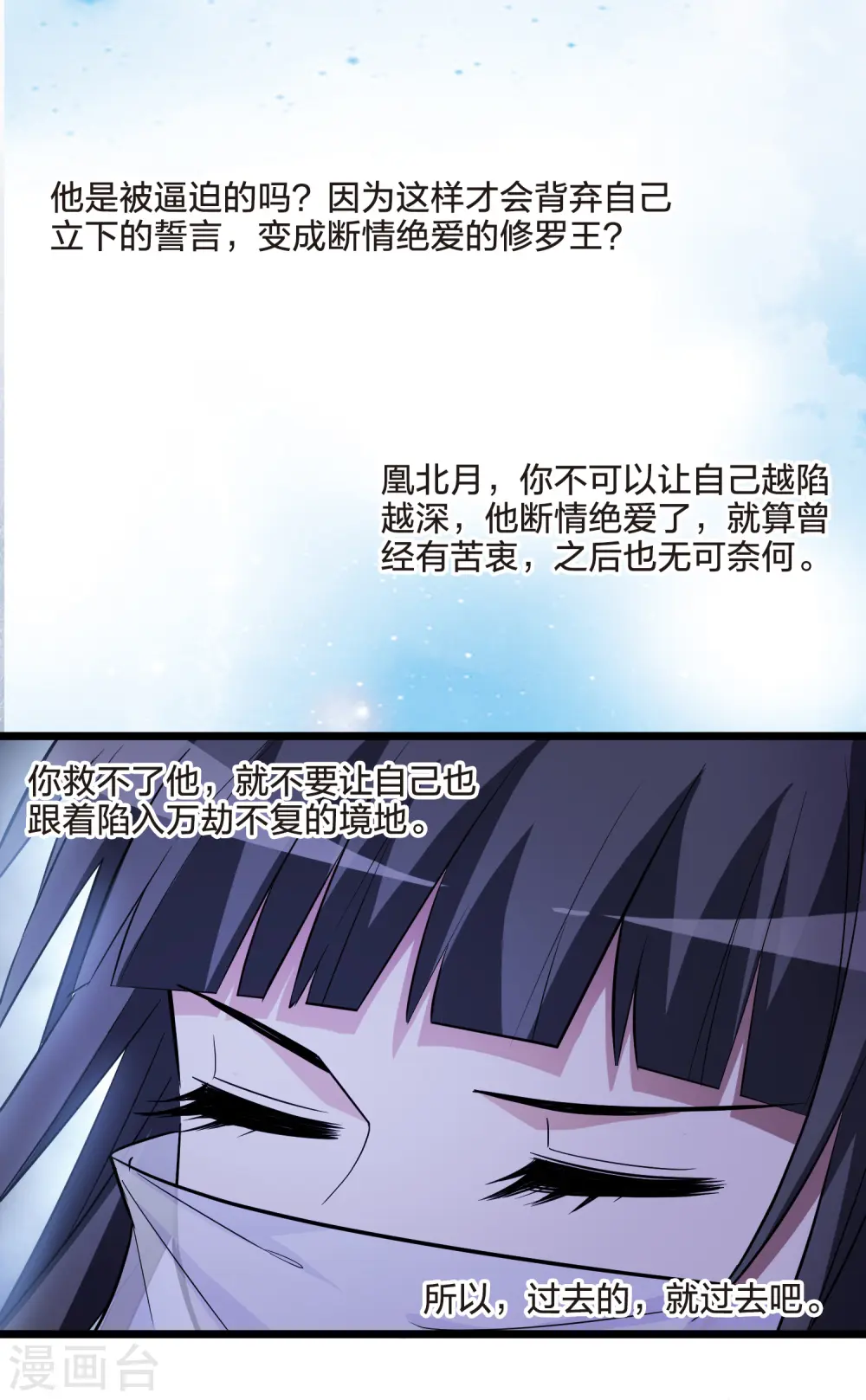 第492话 情系箫声5 第37页