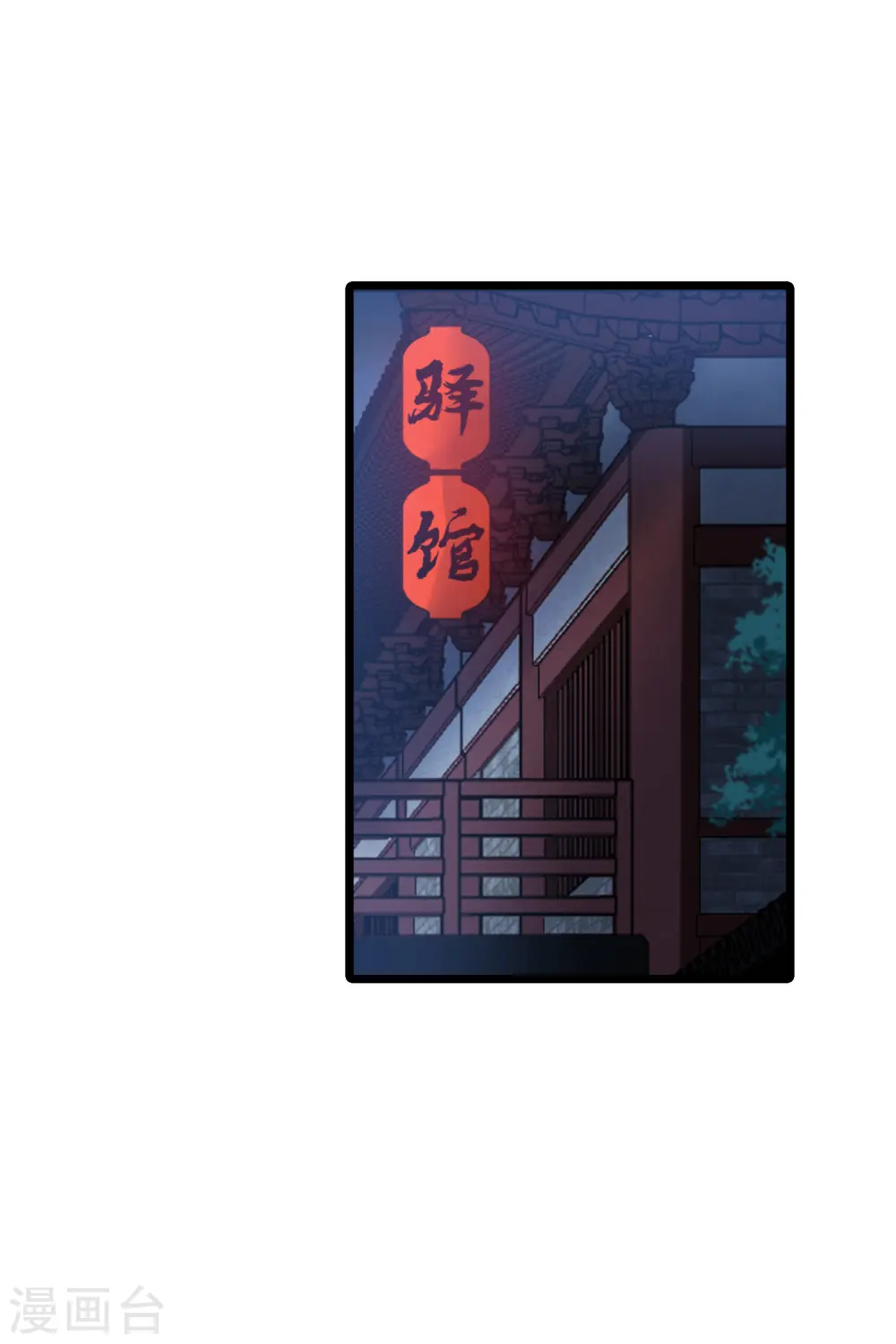 第491话 情系箫声4(2) 第3页