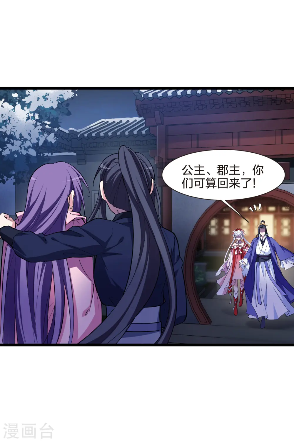 第491话 情系箫声4(2) 第4页