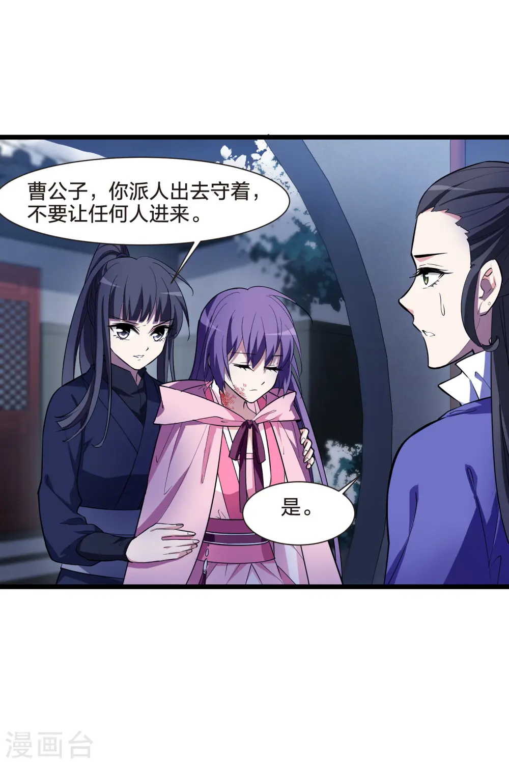 第491话 情系箫声4(2) 第5页