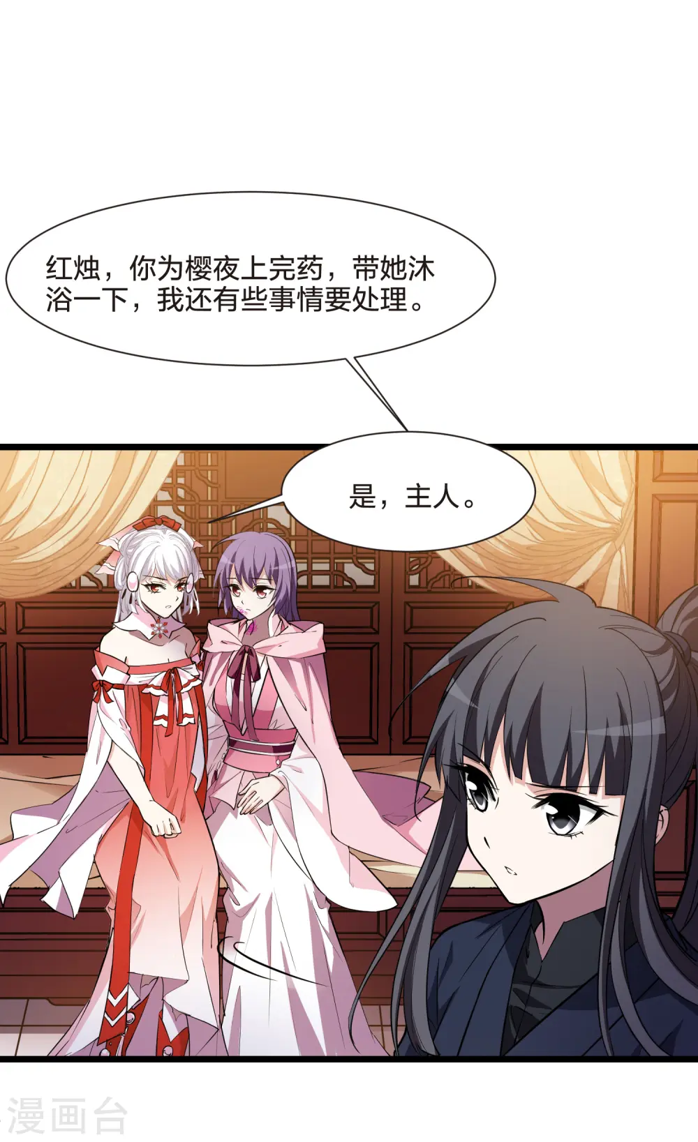 第491话 情系箫声4(2) 第11页
