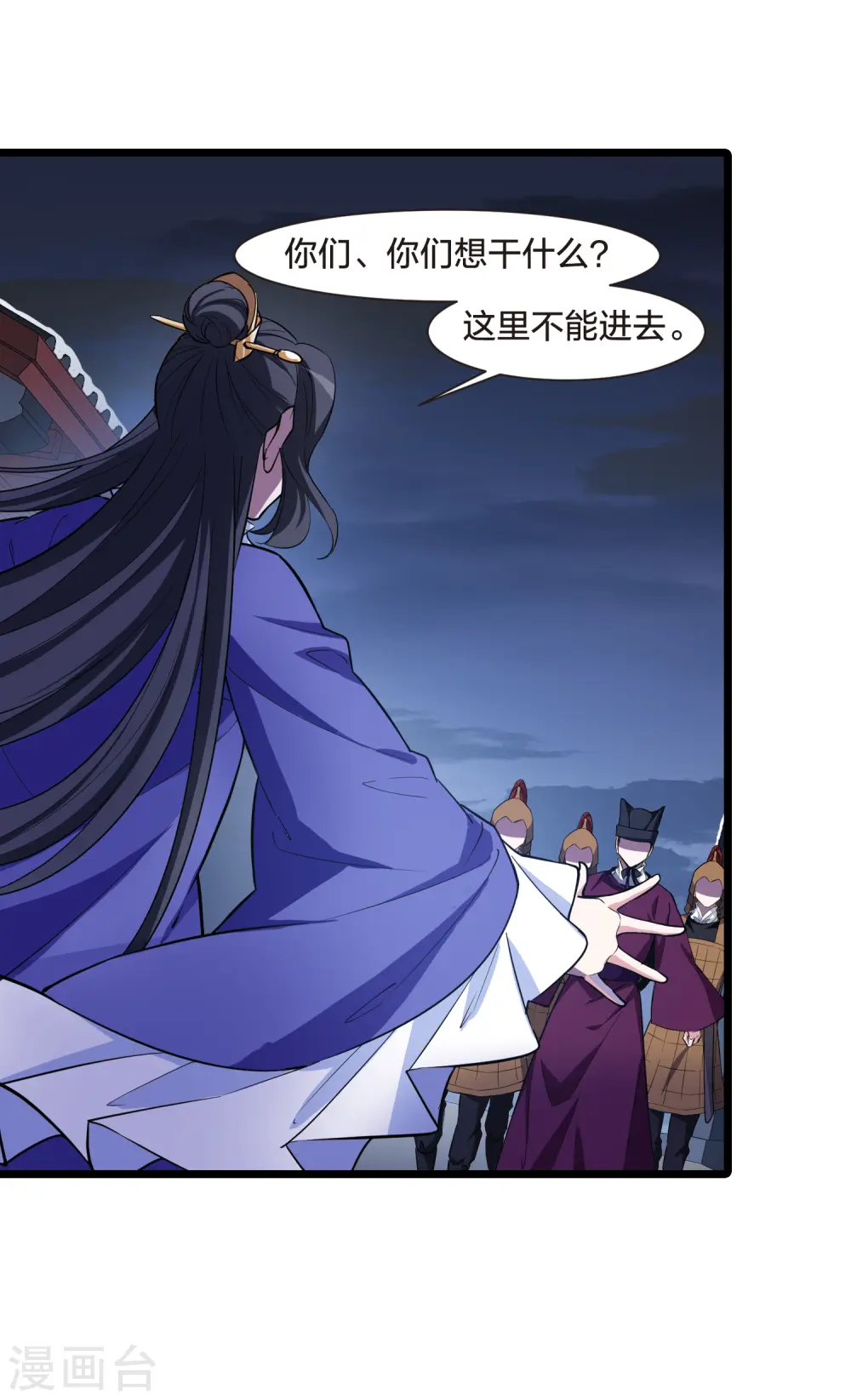 第491话 情系箫声4(2) 第16页