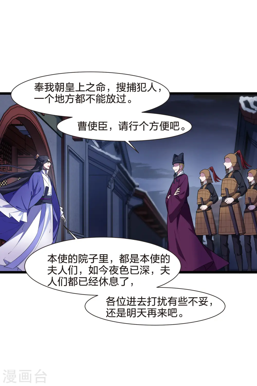 第491话 情系箫声4(2) 第17页