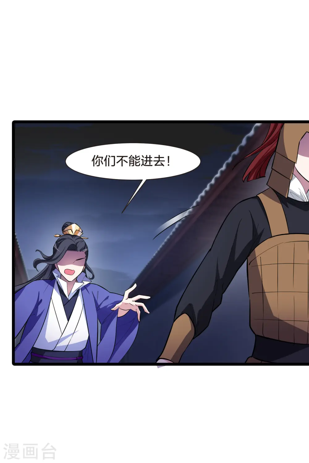 第491话 情系箫声4(2) 第19页