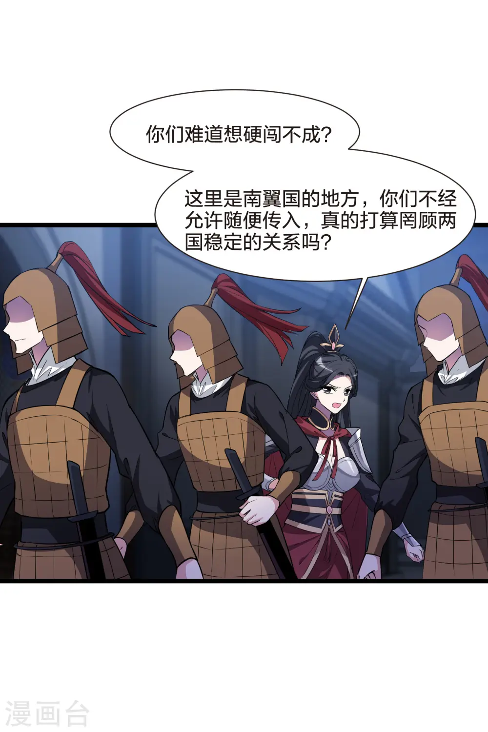 第491话 情系箫声4(2) 第23页