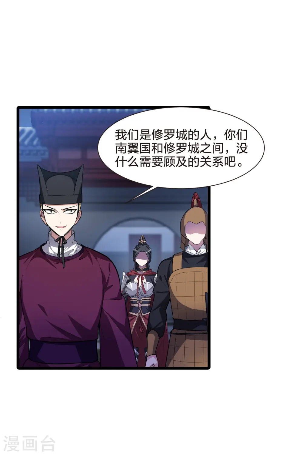 第491话 情系箫声4(2) 第24页
