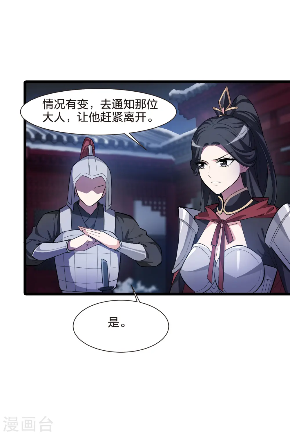 第491话 情系箫声4(2) 第25页