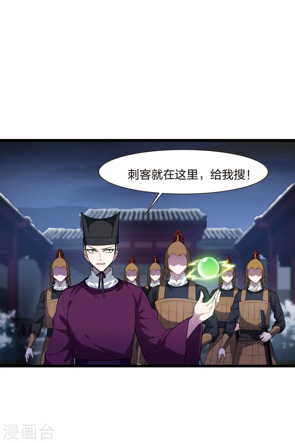 第491话 情系箫声4(2) 第26页