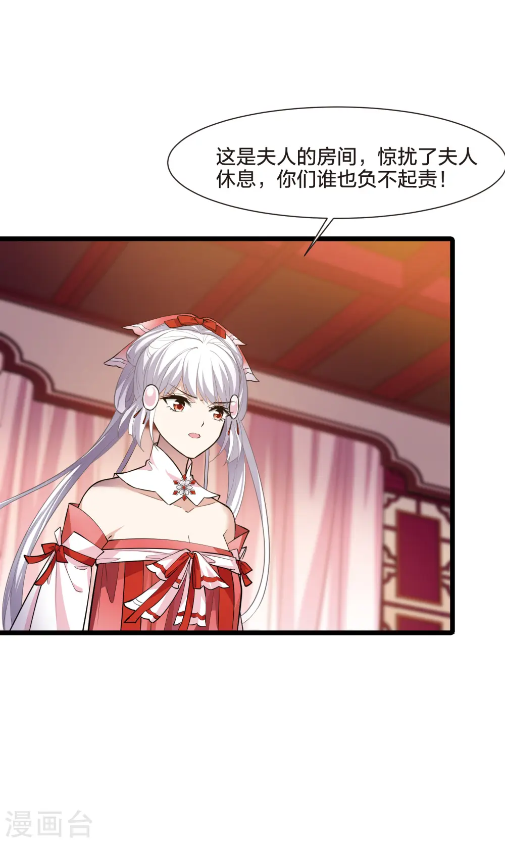 第491话 情系箫声4(2) 第29页