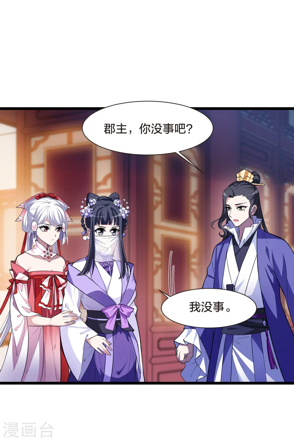 第491话 情系箫声4(2) 第35页