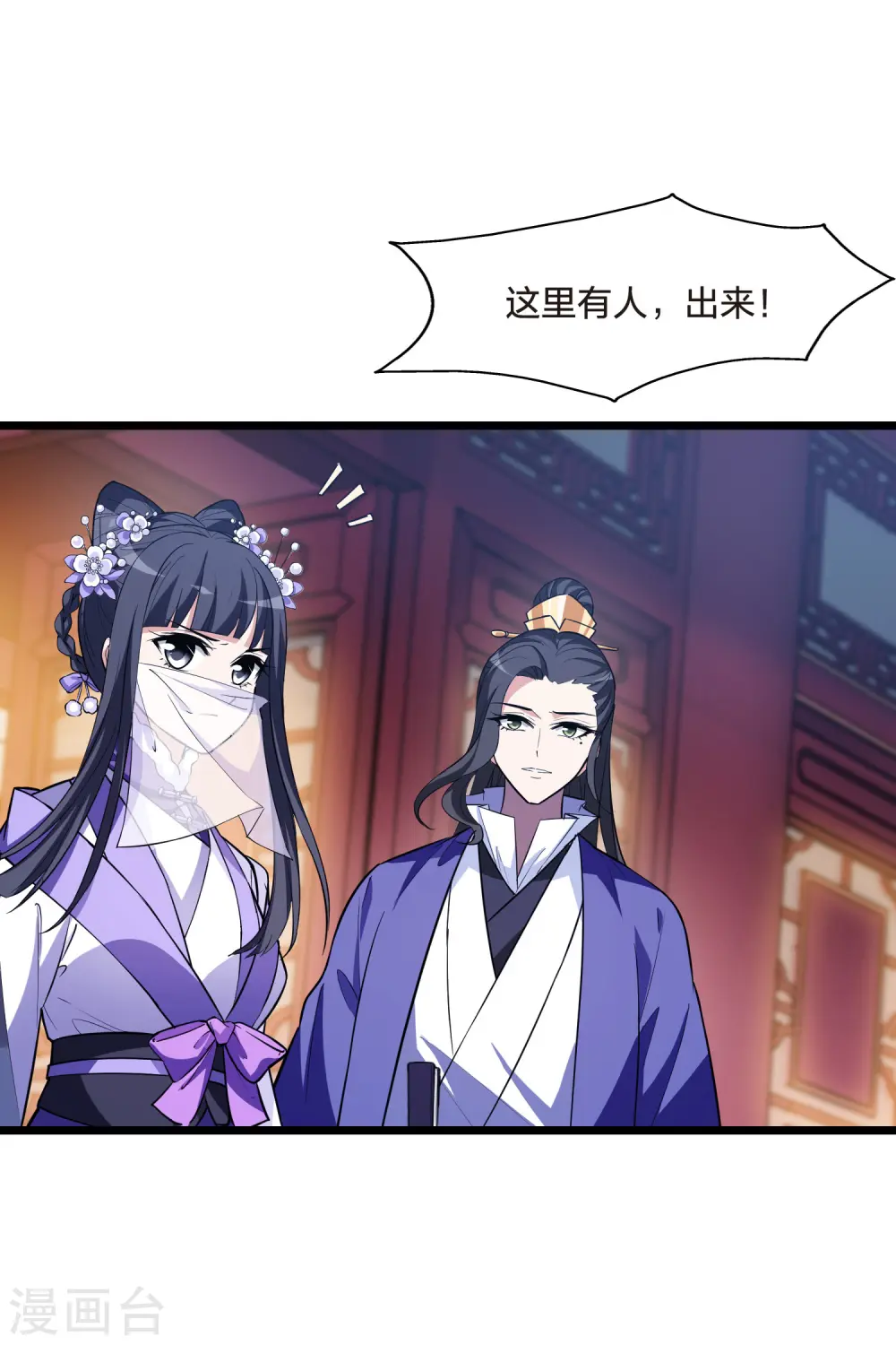 第491话 情系箫声4(2) 第36页