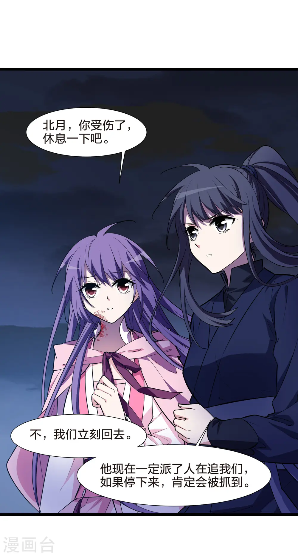 第490话 情系箫声4(1) 第4页