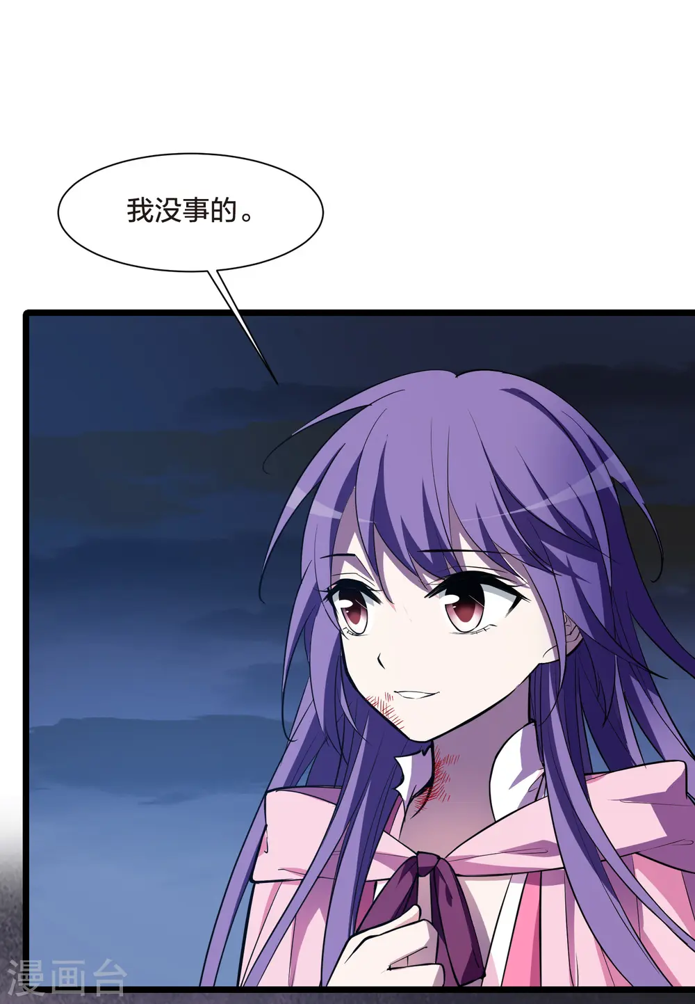 第490话 情系箫声4(1) 第7页