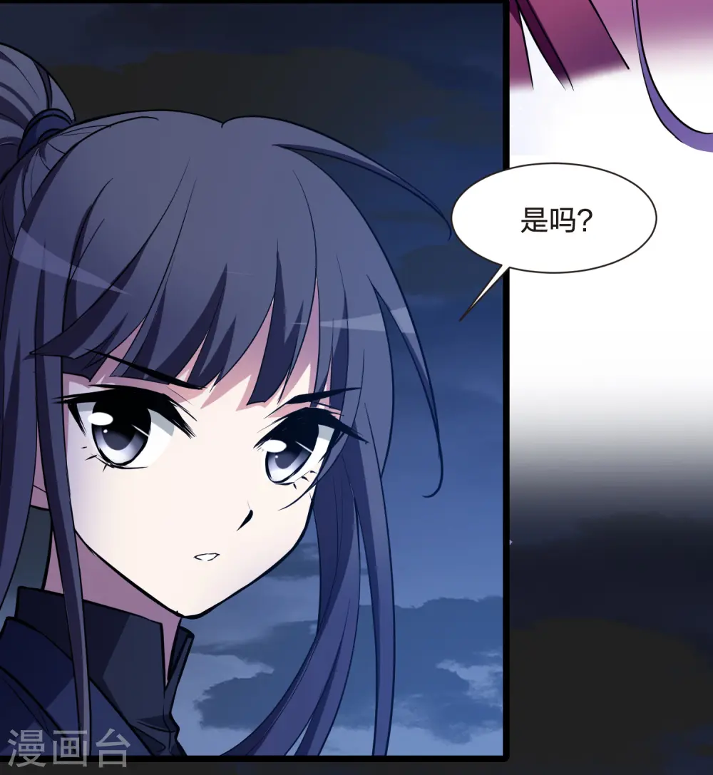 第490话 情系箫声4(1) 第13页