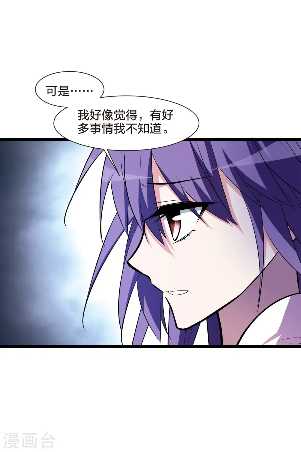 第490话 情系箫声4(1) 第15页