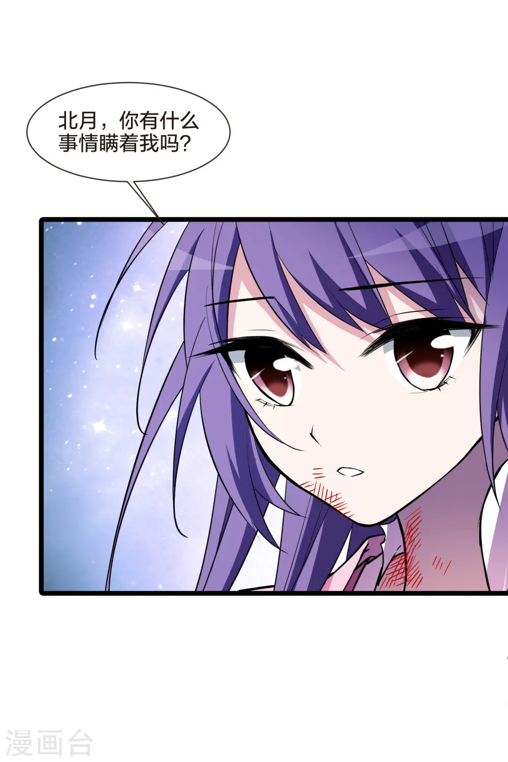 第490话 情系箫声4(1) 第16页