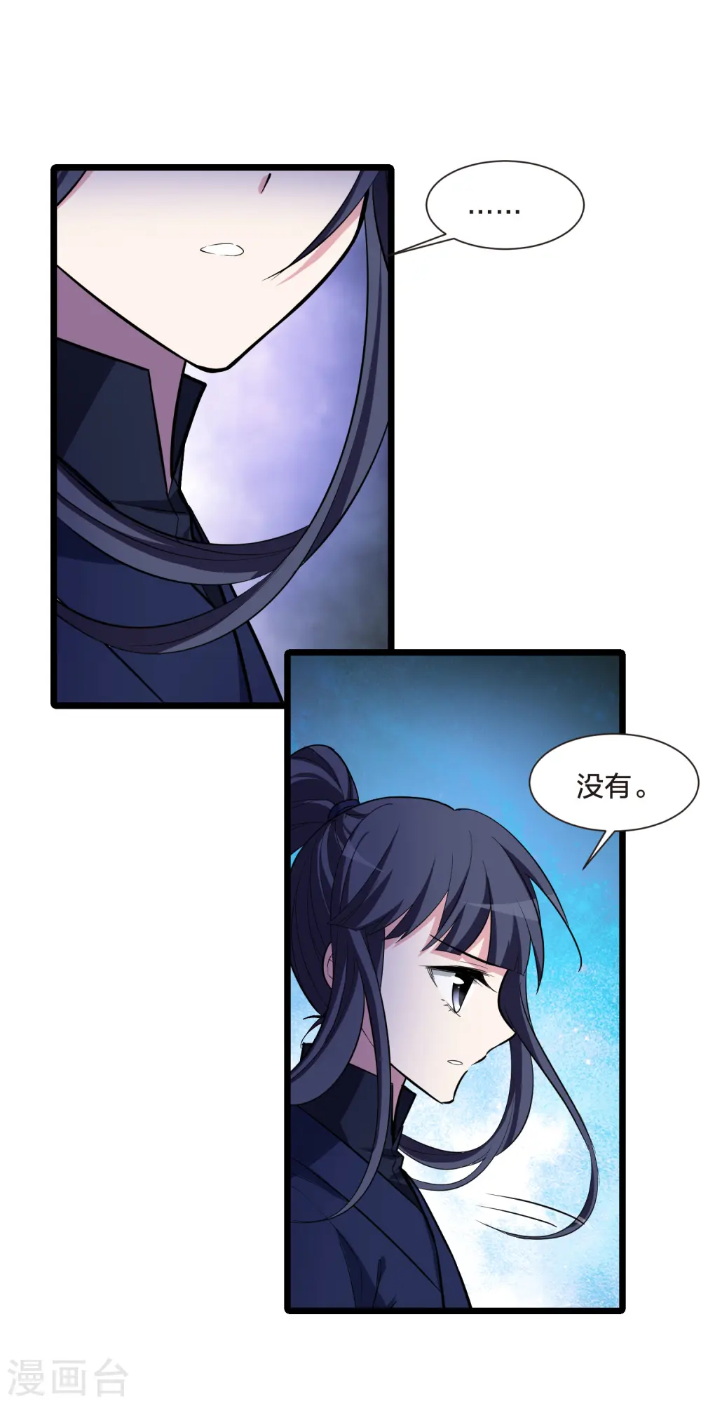 第490话 情系箫声4(1) 第18页
