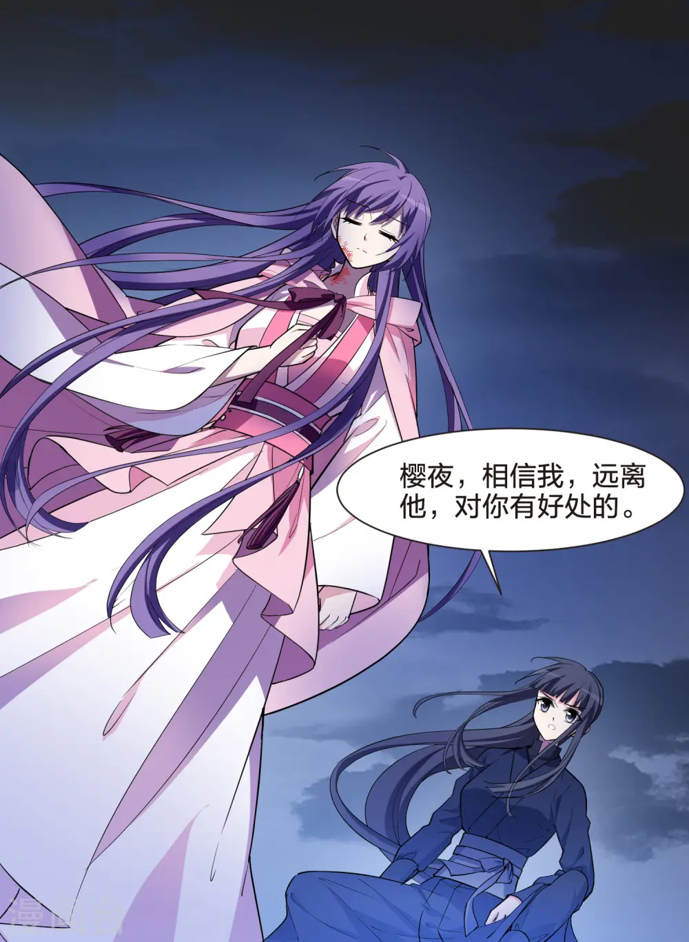 第490话 情系箫声4(1) 第21页
