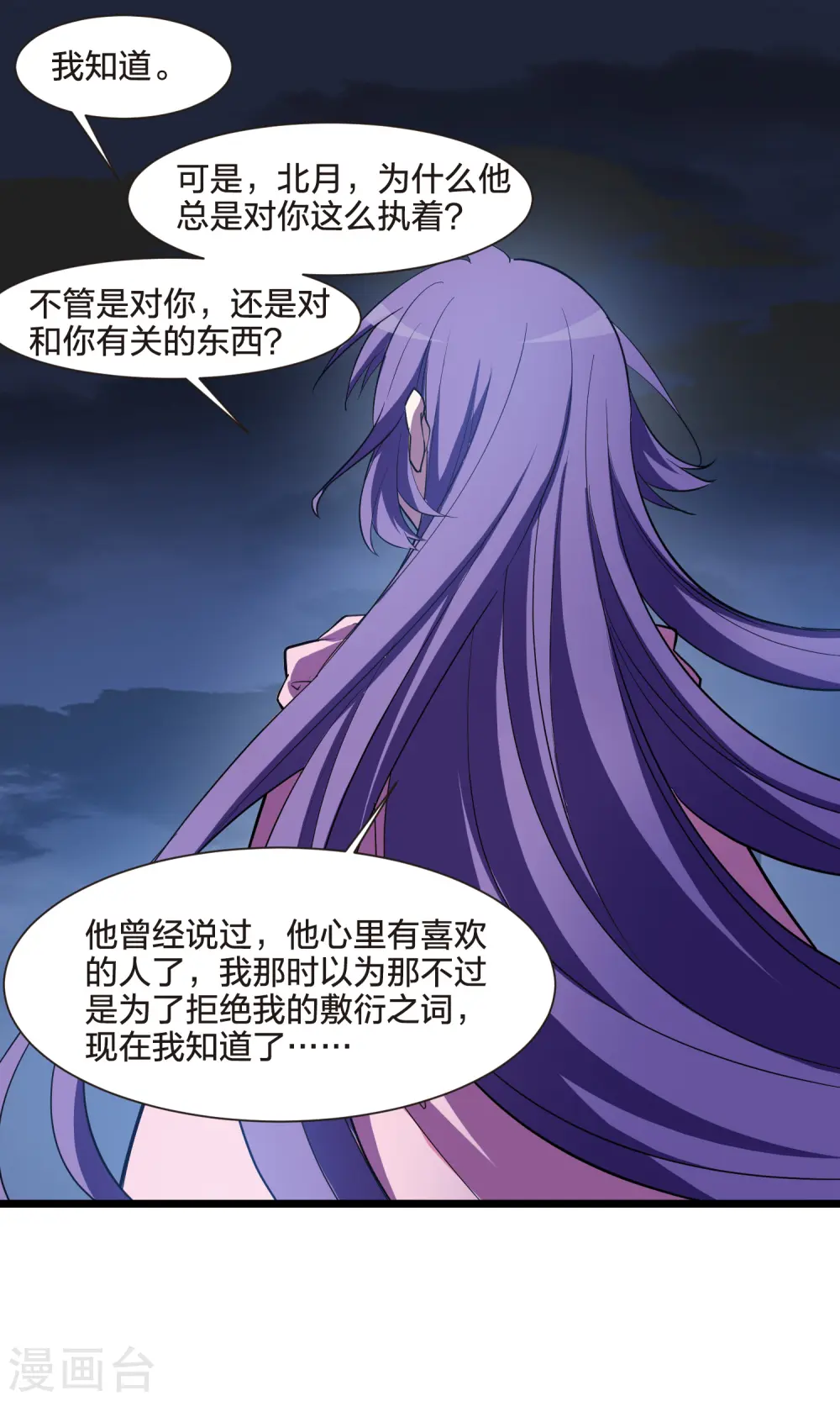 第490话 情系箫声4(1) 第22页