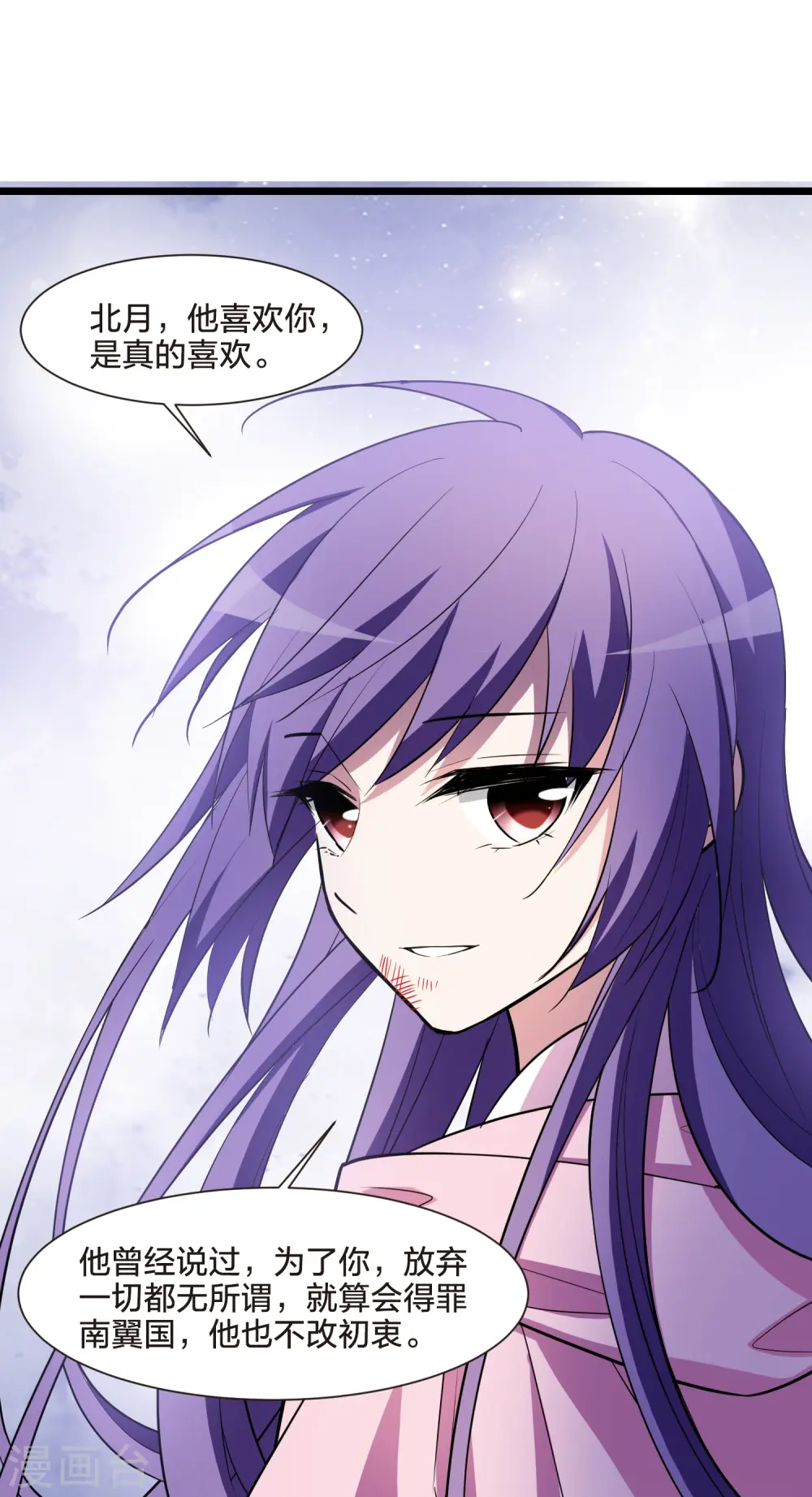 第490话 情系箫声4(1) 第23页