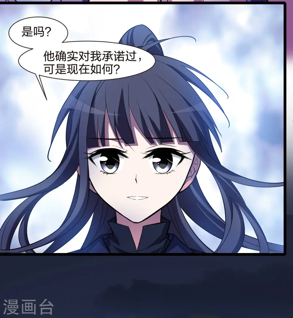 第490话 情系箫声4(1) 第24页