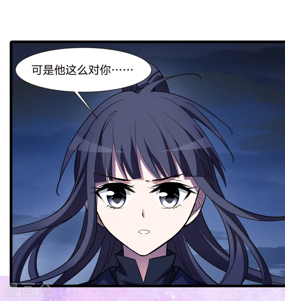 第490话 情系箫声4(1) 第30页