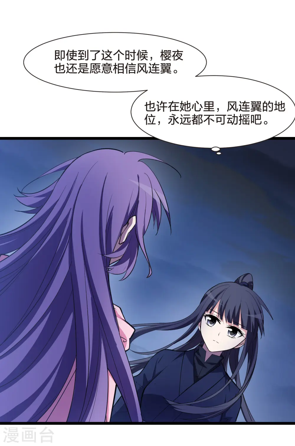 第490话 情系箫声4(1) 第32页