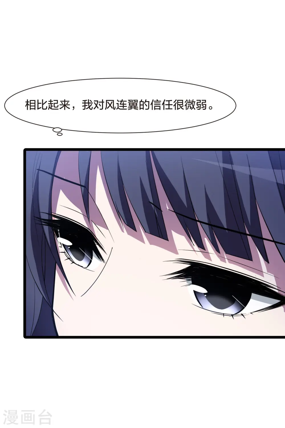 第490话 情系箫声4(1) 第33页
