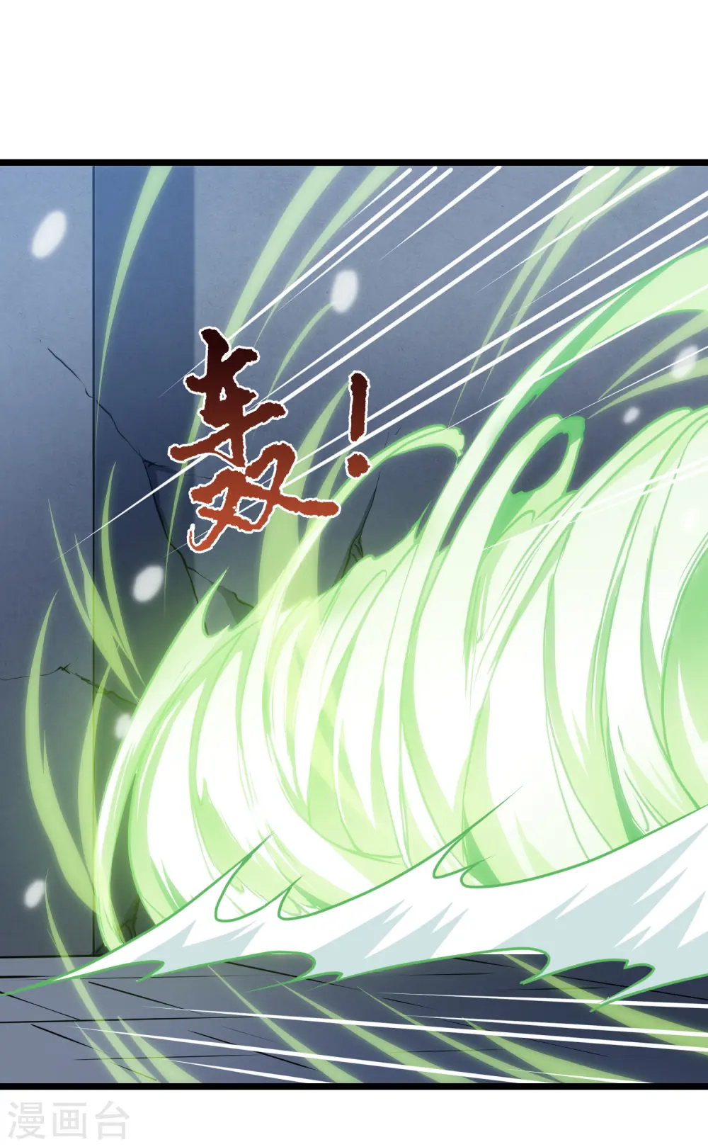 第489话 情系箫声3(2) 第11页
