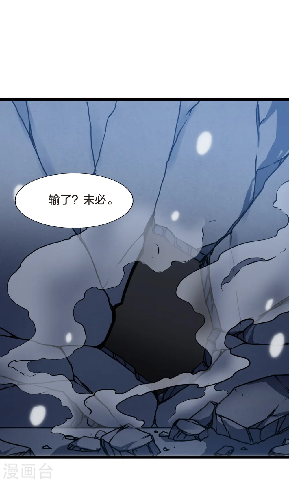 第489话 情系箫声3(2) 第13页